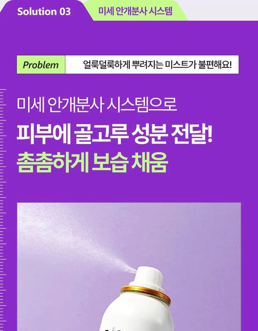 [뿌리는 PDRN/탄력+광채] 차앤박 더마앤서 스킨 부스팅 세럼 미스트 250ml 상세페이지 11